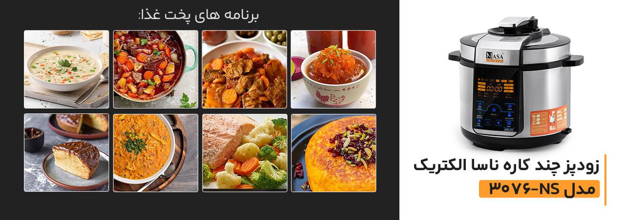 اینوفوگرافیک زودپز 